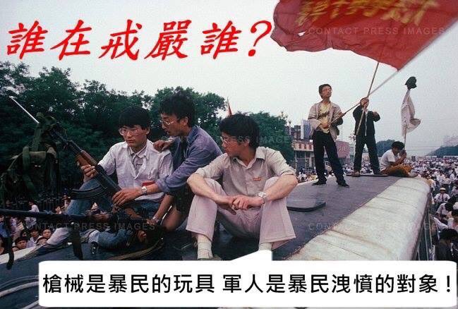 Tiananmen_1989_64_7z7ym